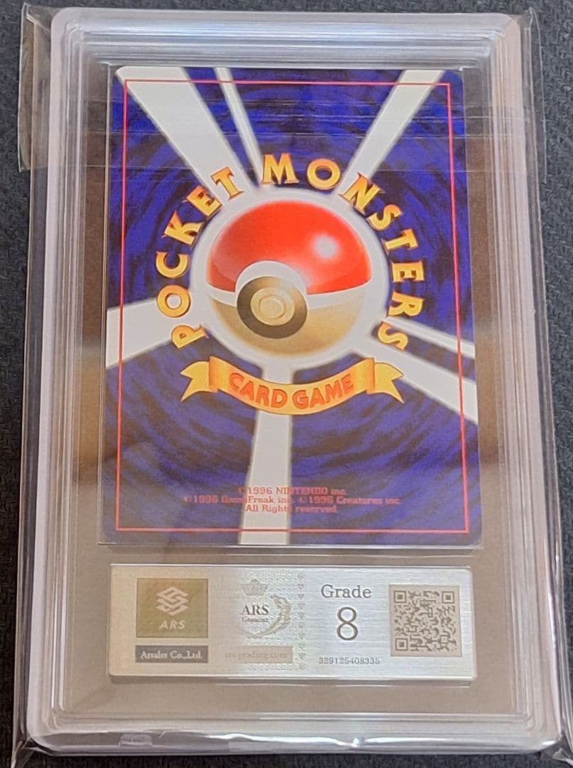 ARS 8 Pokemon Mewtwo R/★ — PMCG First Edition Expansion Pack — Japanese