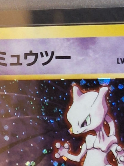 ARS 8 Pokemon Mewtwo R/★ — PMCG First Edition Expansion Pack — Japanese
