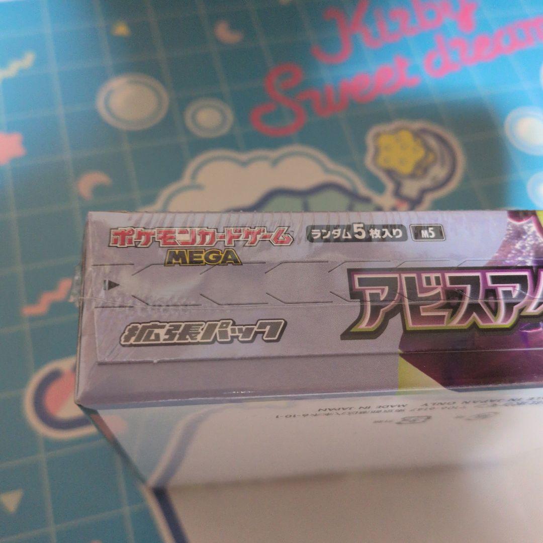 Pokemon Pokémon Card Game Expansion Pack Abyss Eye Box Shrink-wrapped Unopened Box — Japanese