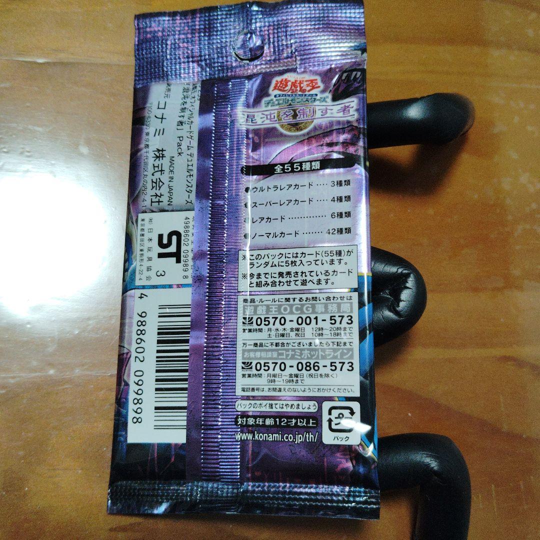 Yu-Gi-Oh Yu-Gi-Oh! Unopened Pack - Chaos Dominator Pack — Japanese