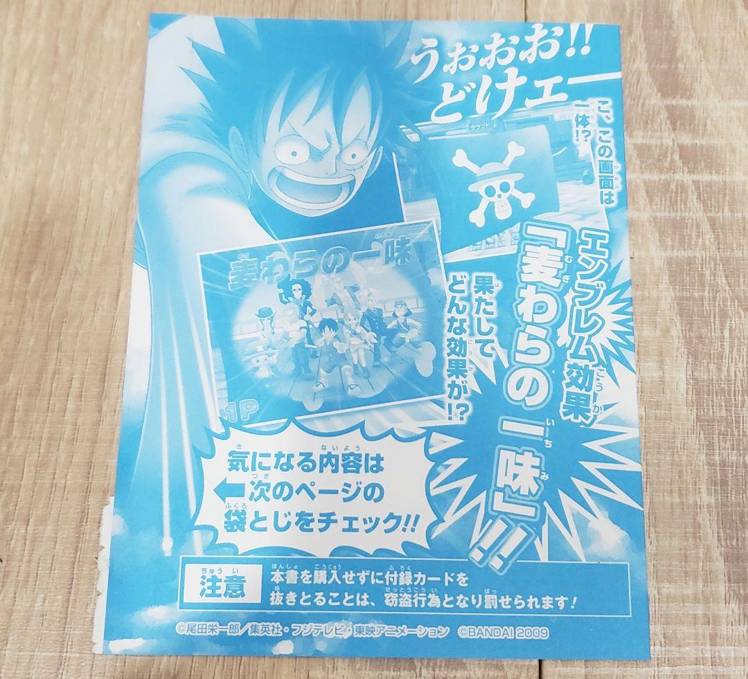 One Piece Luffy — Japanese