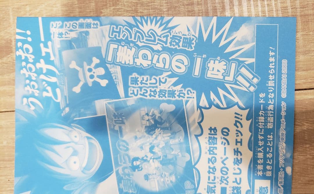 One Piece Luffy — Japanese