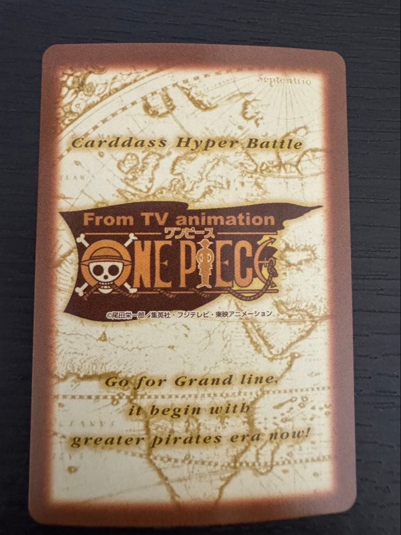 One Piece Gomu Gomu no Bazooka — Japanese