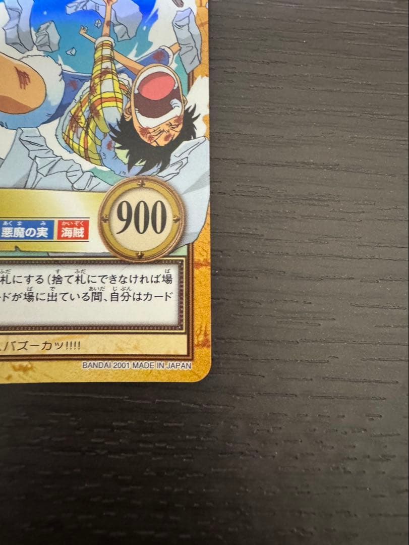 One Piece Gomu Gomu no Bazooka — Japanese