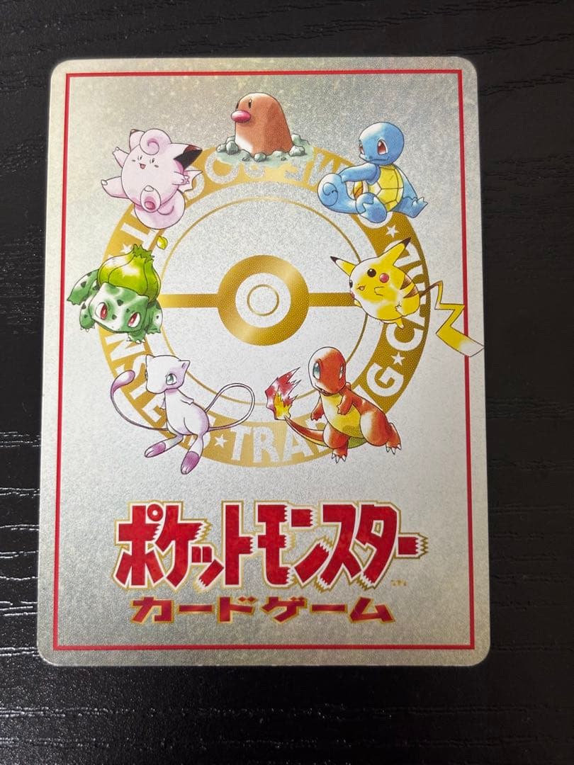 Pokemon Masaki's Computer — Expansion Sheet Part 3 (Green Version) — Japanese