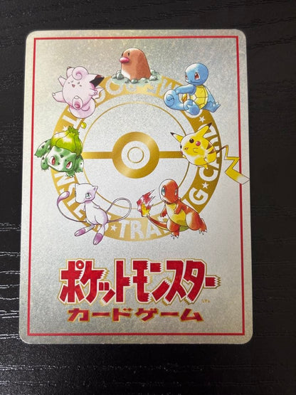 Pokemon Masaki's Computer — Expansion Sheet Part 3 (Green Version) — Japanese