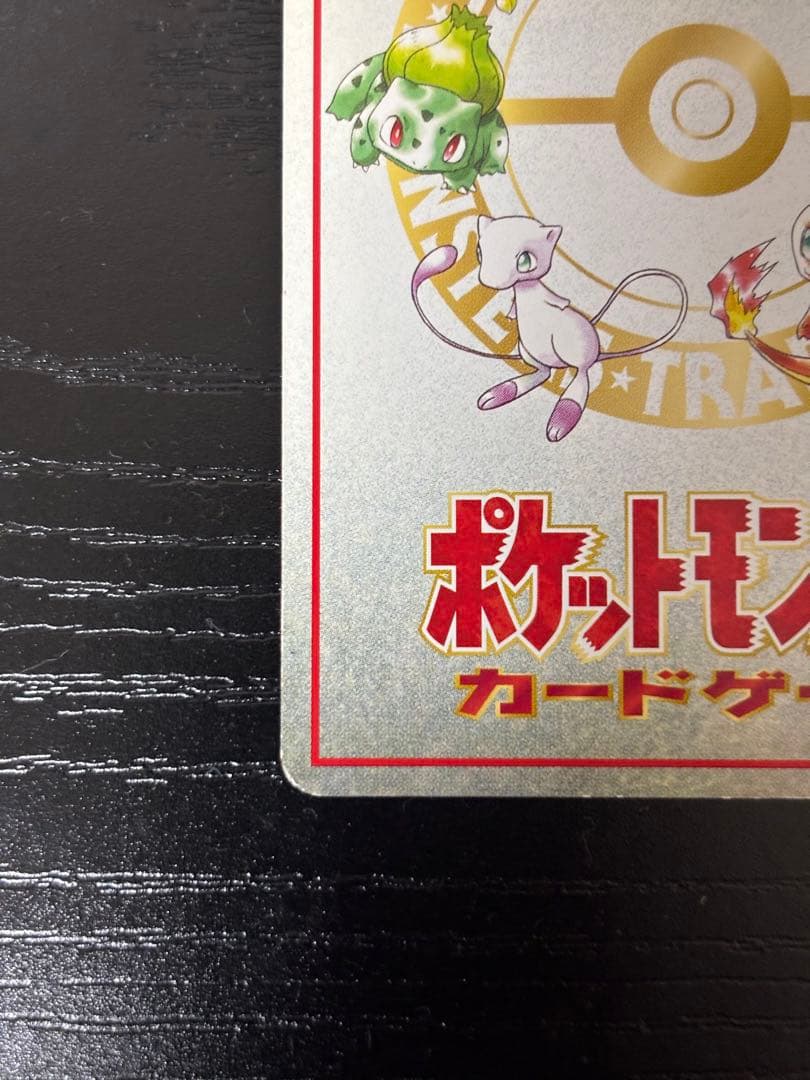 Pokemon Masaki's Computer — Expansion Sheet Part 3 (Green Version) — Japanese