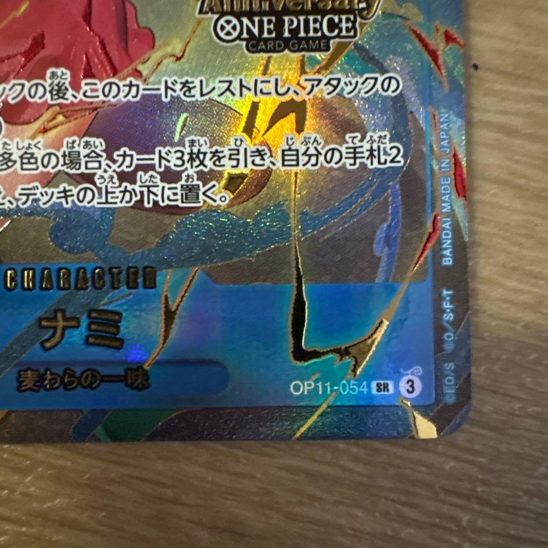 One Piece Nami — OP11-054 — Japanese