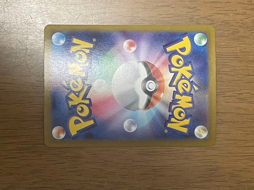 Pokemon Pikachu — SV-P Promo Card — Japanese