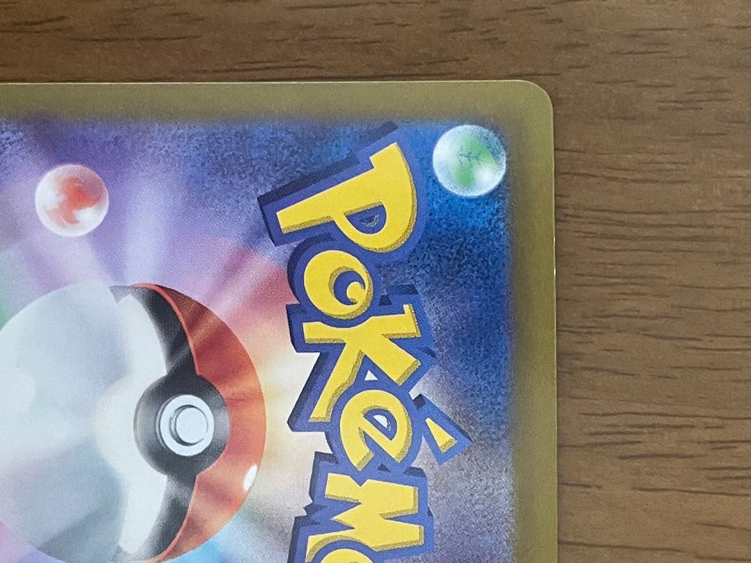 Pokemon Pikachu — SV-P Promo Card — Japanese