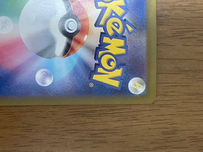 Pokemon Pikachu — SV-P Promo Card — Japanese