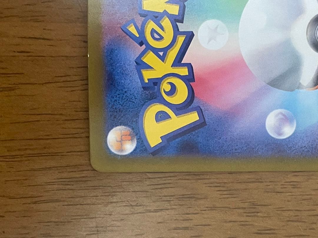 Pokemon Pikachu — SV-P Promo Card — Japanese