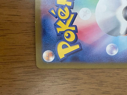 Pokemon Pikachu — SV-P Promo Card — Japanese