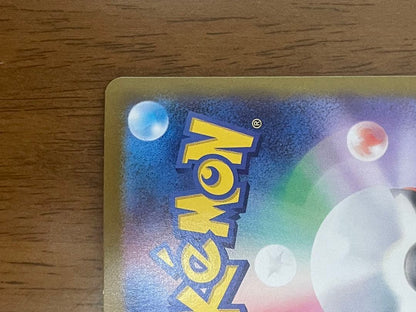 Pokemon Pikachu — SV-P Promo Card — Japanese