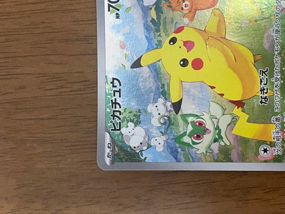 Pokemon Pikachu — SV-P Promo Card — Japanese