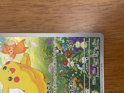 Pokemon Pikachu — SV-P Promo Card — Japanese
