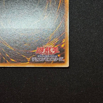 Yu-Gi-Oh Ancient Machinery Giant Relief — Japanese