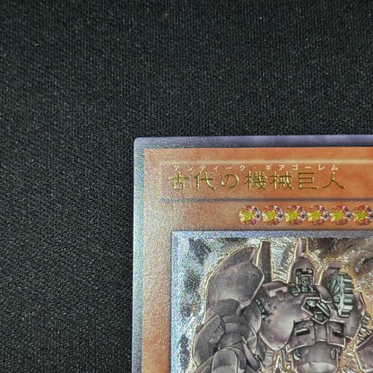 Yu-Gi-Oh Ancient Machinery Giant Relief — Japanese