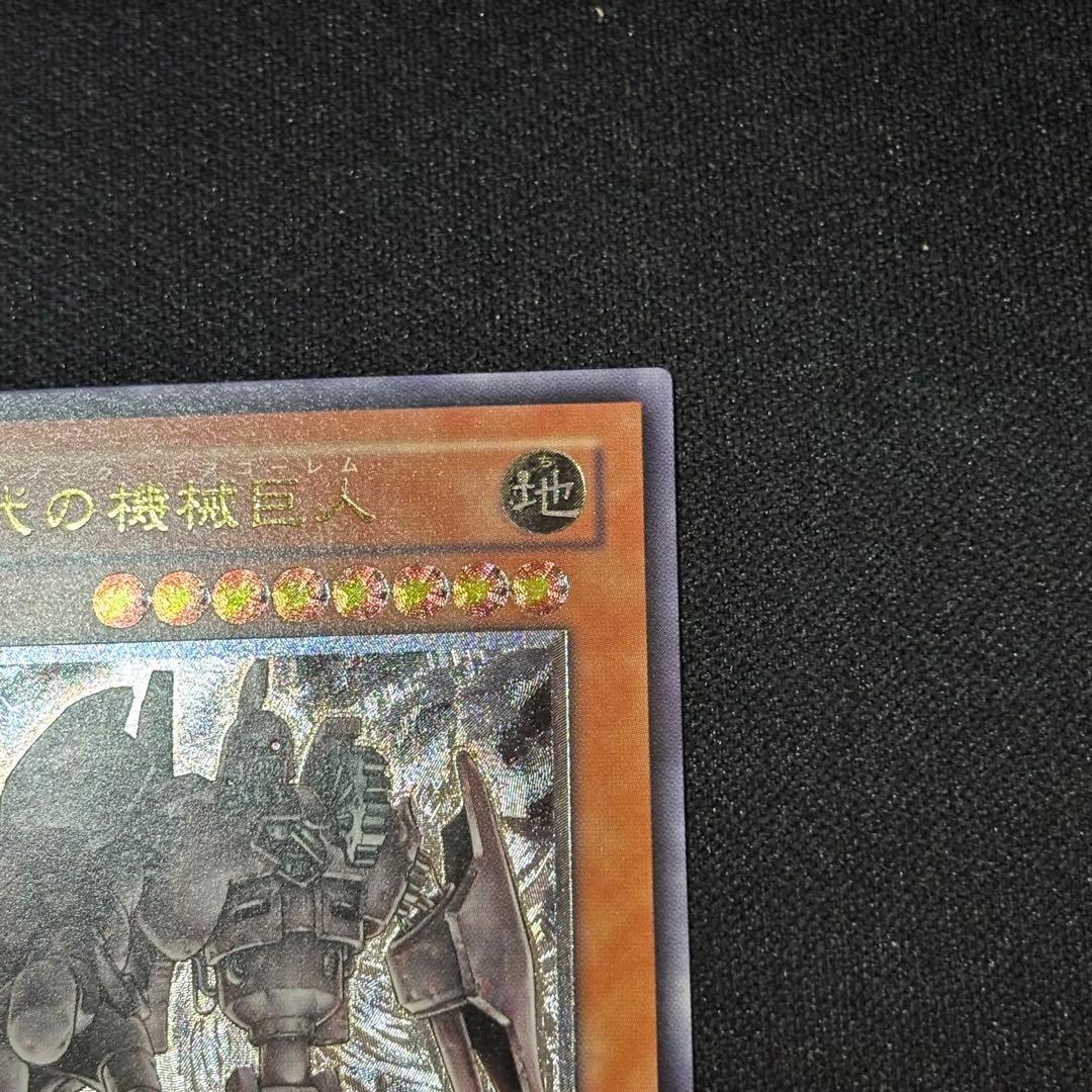 Yu-Gi-Oh Ancient Machinery Giant Relief — Japanese