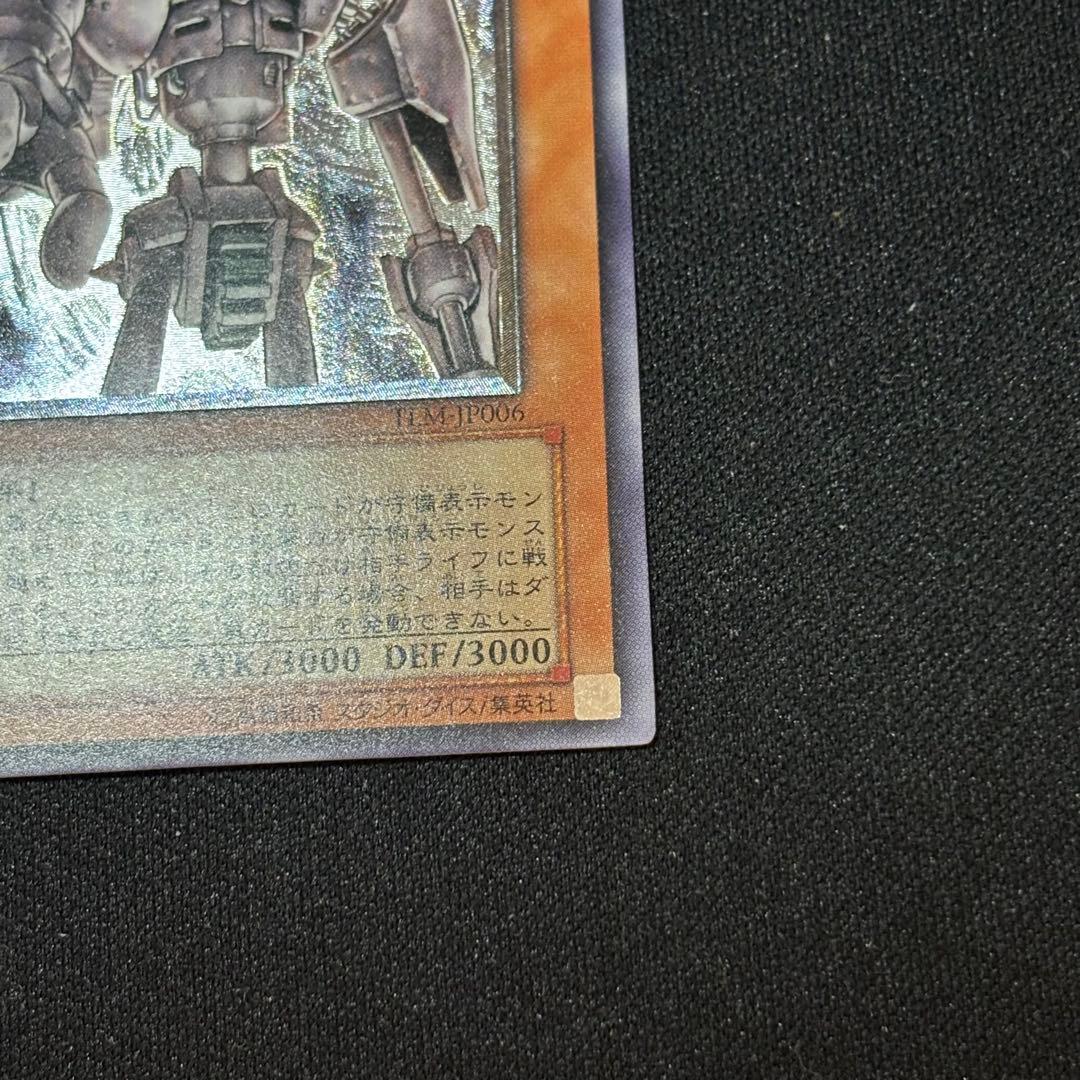 Yu-Gi-Oh Ancient Machinery Giant Relief — Japanese