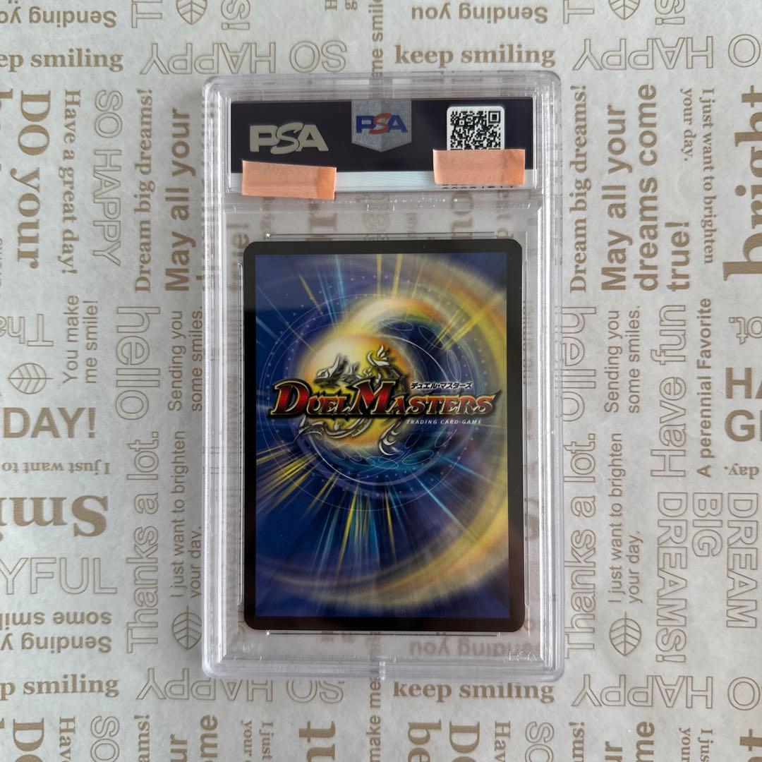 PSA 9 Duel Masters Bolsack Dragon — Japanese