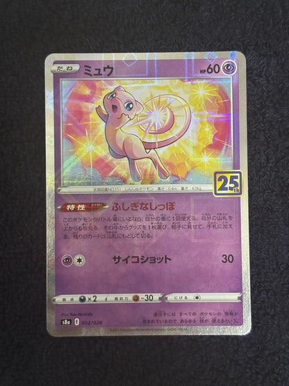 Pokemon Mew — 002/028 — Japanese