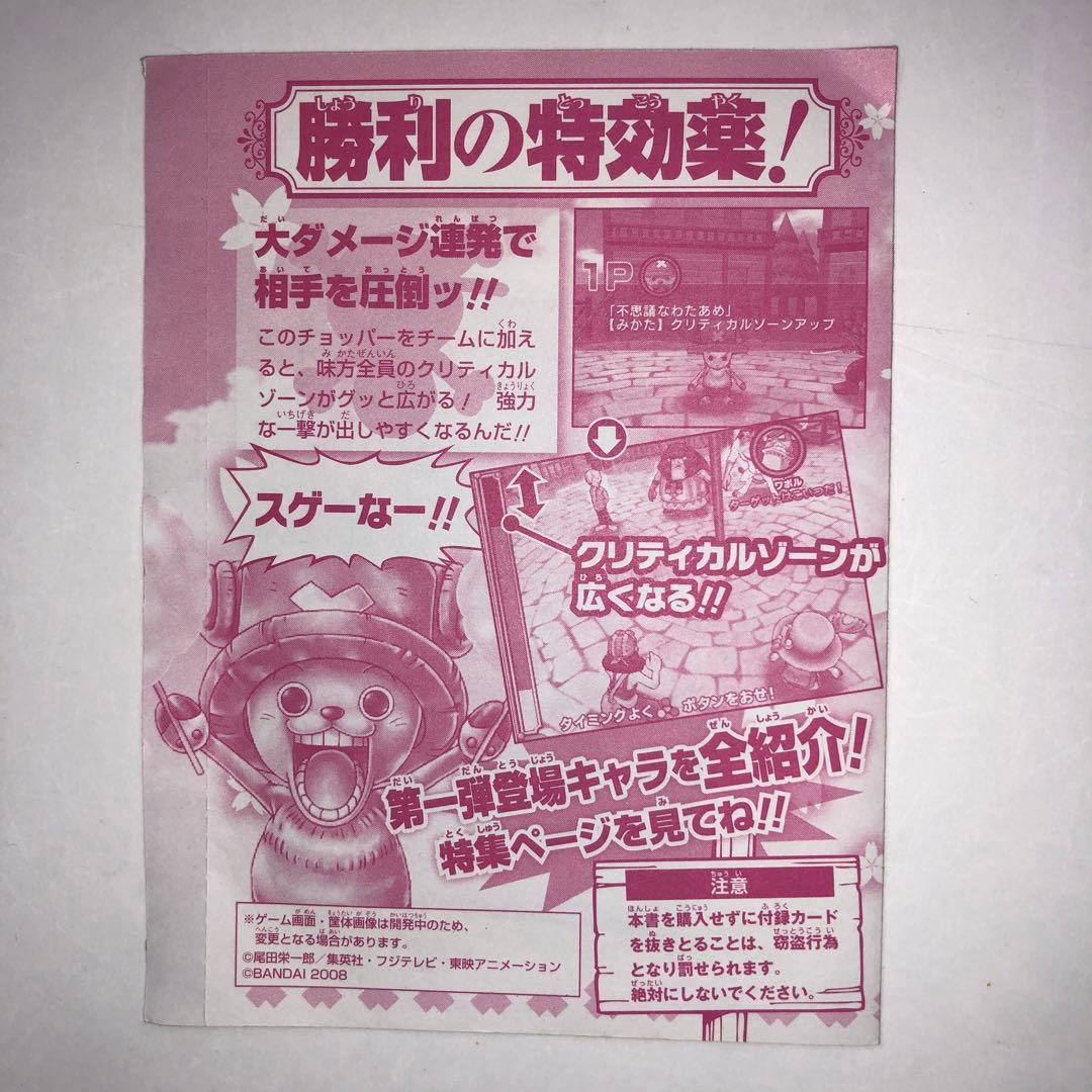 One Piece Tony Tony Chopper Pack — Japanese