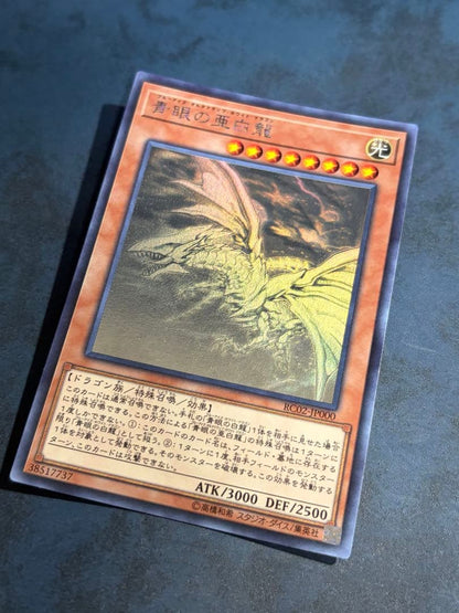 Yu-Gi-Oh Blue-Eyes Alternative White Dragon — Japanese