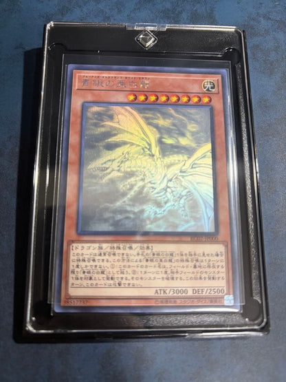 Yu-Gi-Oh Blue-Eyes Alternative White Dragon — Japanese