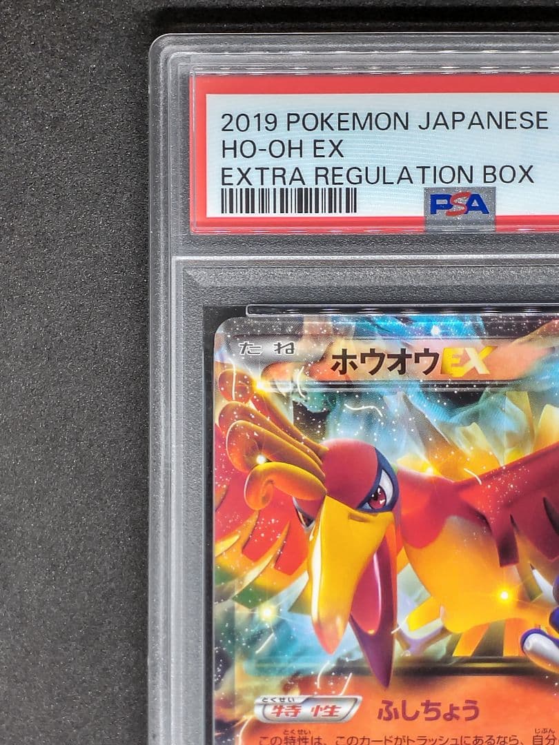 PSA 10 Pokemon Ho-Oh ex — Japanese