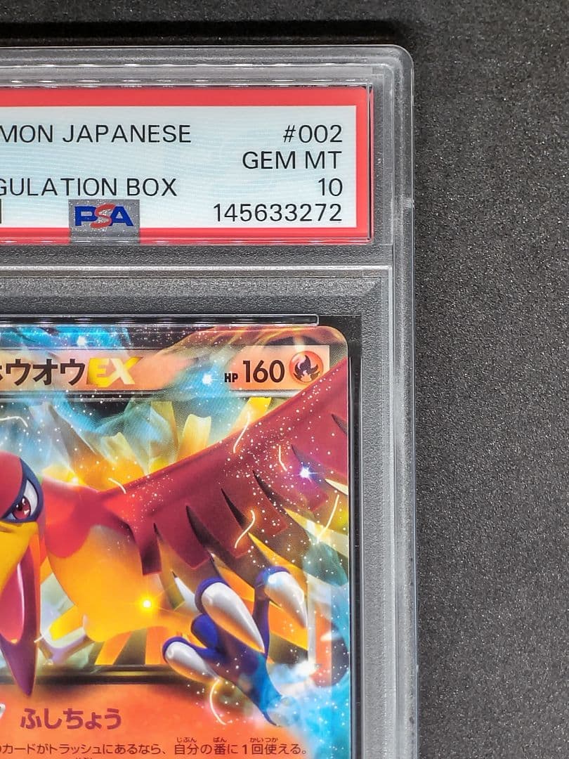 PSA 10 Pokemon Ho-Oh ex — Japanese