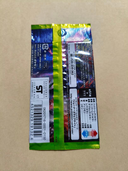Pokemon Pokémon Card Sun & Moon Do You See the Rainbow? First Edition Unopened Pack Pack — Japanese