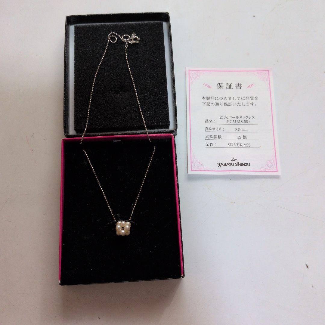 Tasaki pearl necklace with 12 pearls on a 40cm silver 925 ball chain