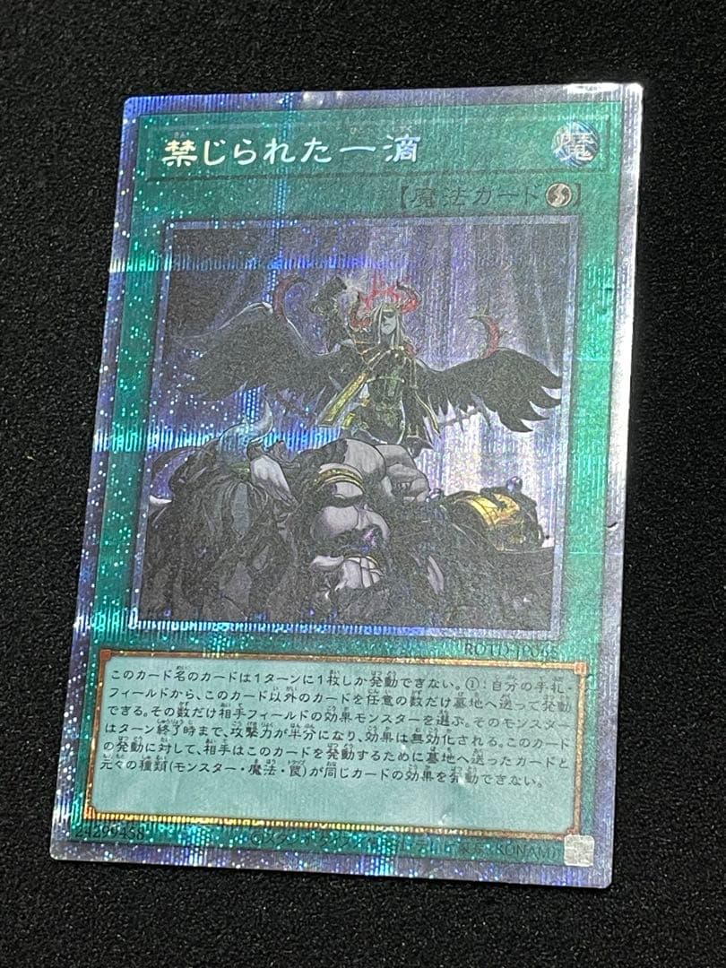 Yu-Gi-Oh Forbidden Drop of the Blessed Prisma Prismiscence ROTD — ROTD-JP065 — Japanese