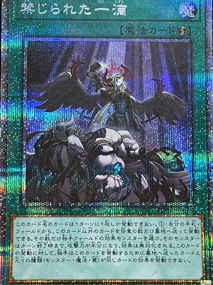Yu-Gi-Oh Forbidden Drop of the Blessed Prisma Prismiscence ROTD — ROTD-JP065 — Japanese