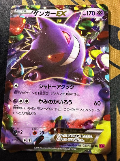 Pokemon Gengar ex RRXY RR — Japanese