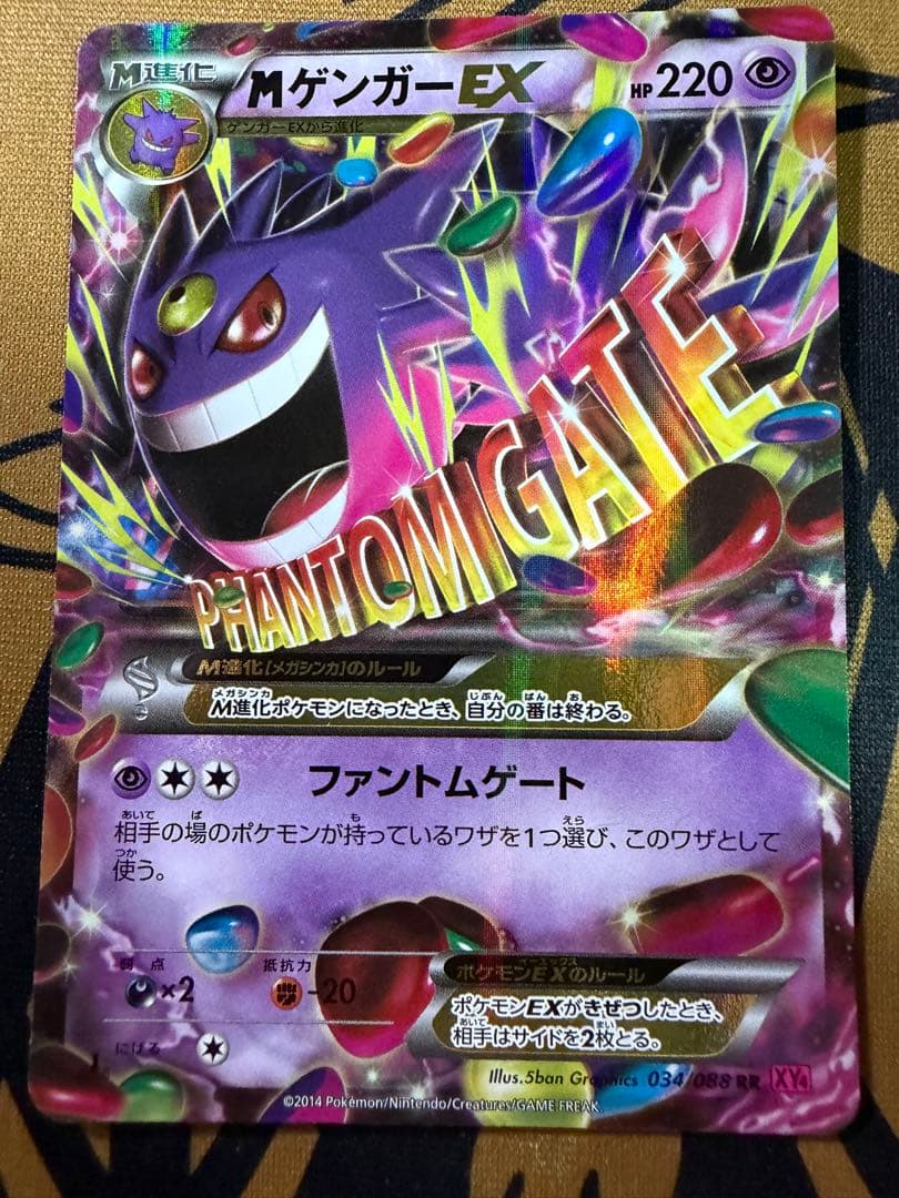 Pokemon Gengar ex RRXY RR — Japanese