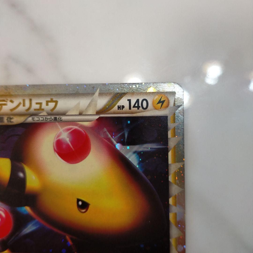 Pokemon Ampharos — LEGEND Expansion Pack HeartGold Collection — Japanese
