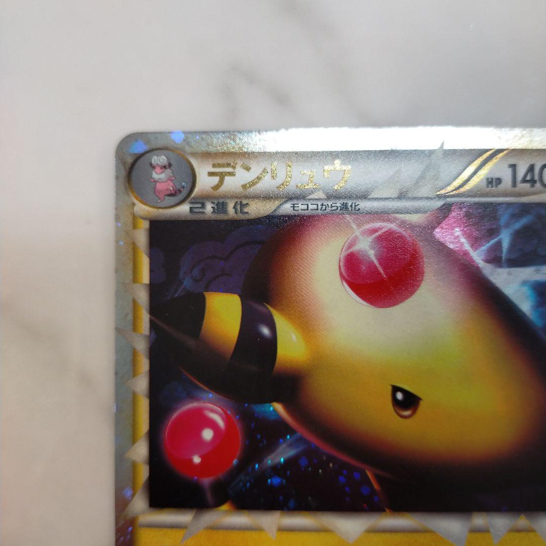 Pokemon Ampharos — LEGEND Expansion Pack HeartGold Collection — Japanese