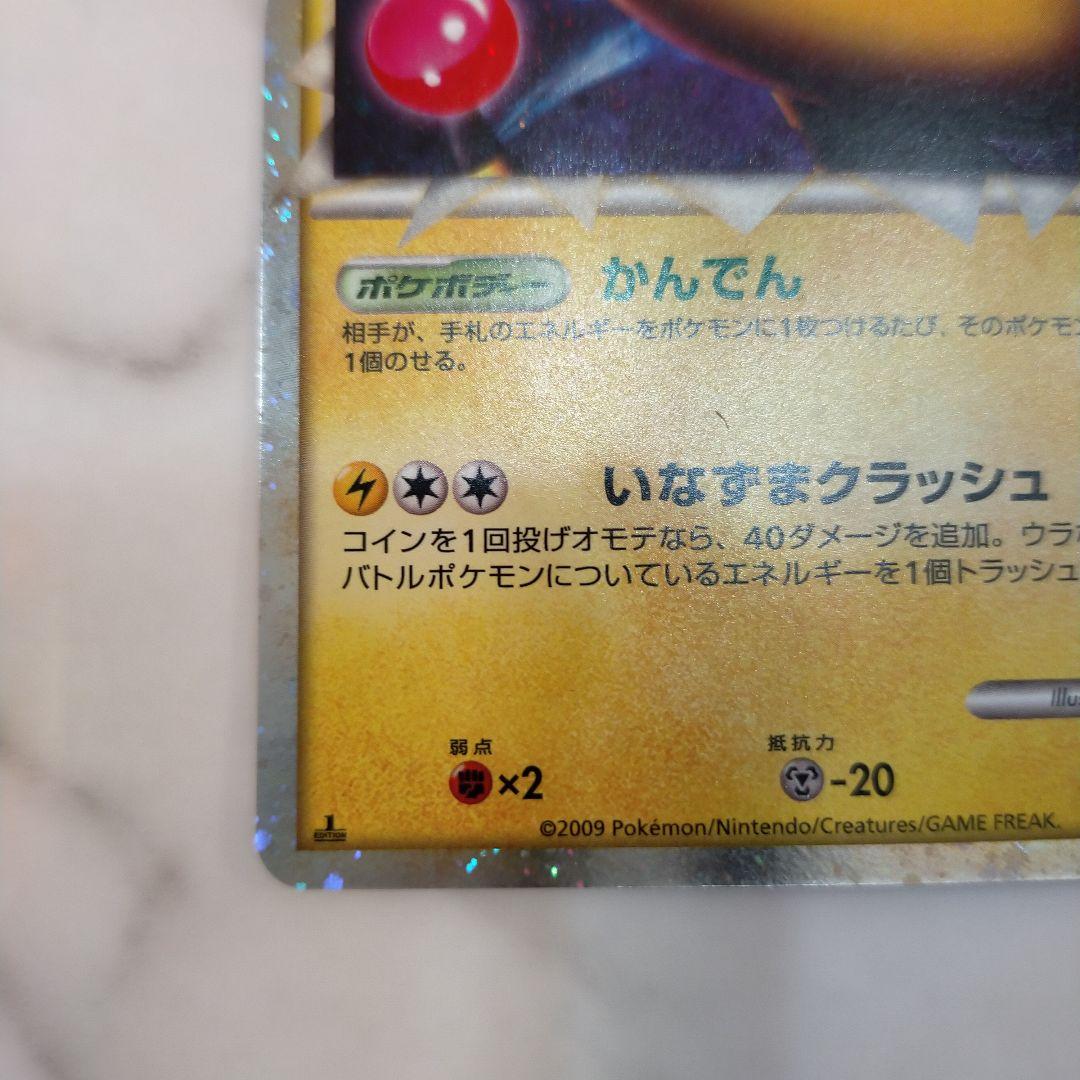 Pokemon Ampharos — LEGEND Expansion Pack HeartGold Collection — Japanese
