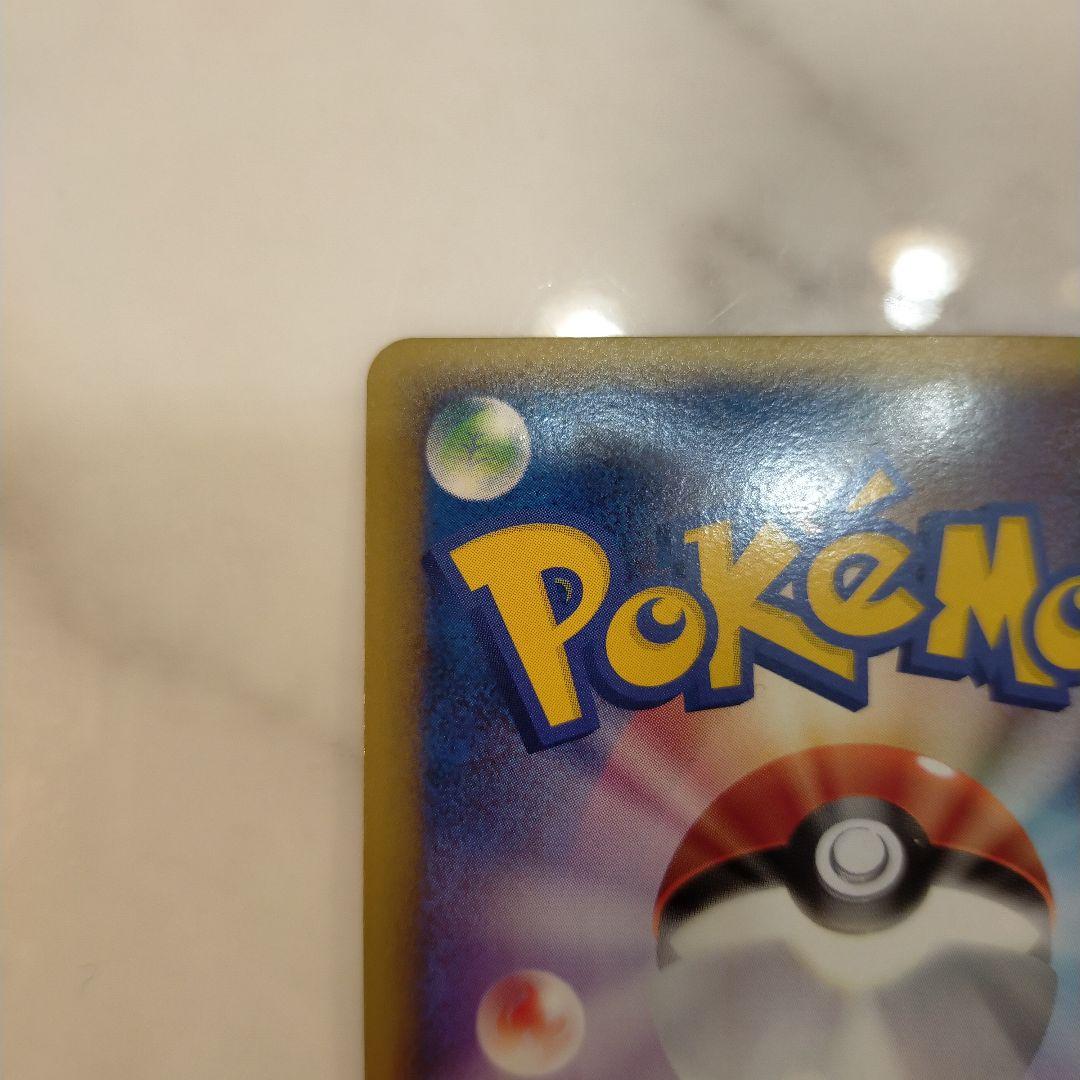Pokemon Ampharos — LEGEND Expansion Pack HeartGold Collection — Japanese