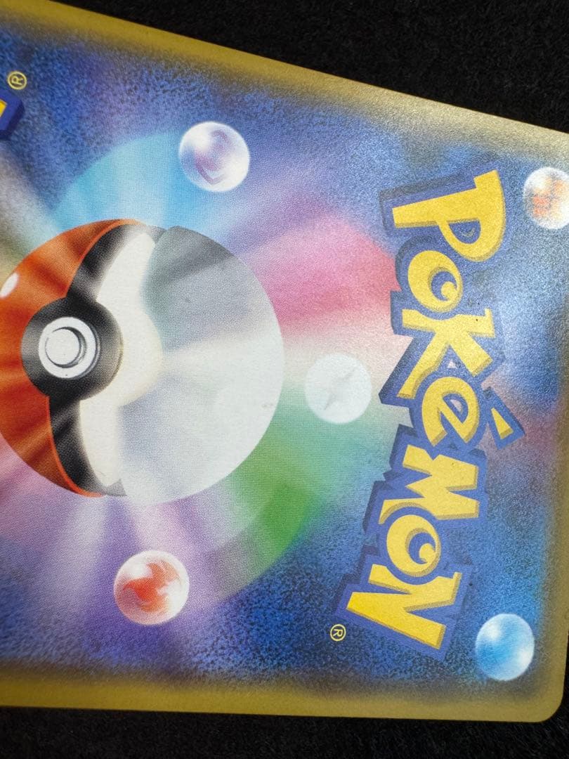 Pokemon Pikachu — S Series Promo Card 144/S-P — Japanese