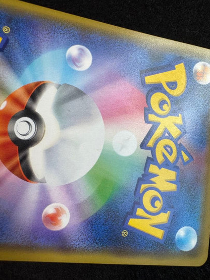 Pokemon Pikachu — S Series Promo Card 144/S-P — Japanese
