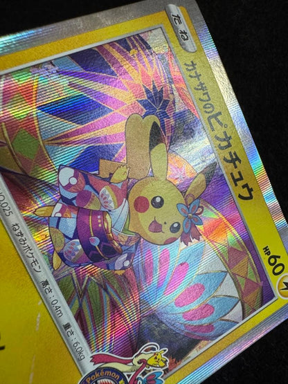 Pokemon Pikachu — S Series Promo Card 144/S-P — Japanese