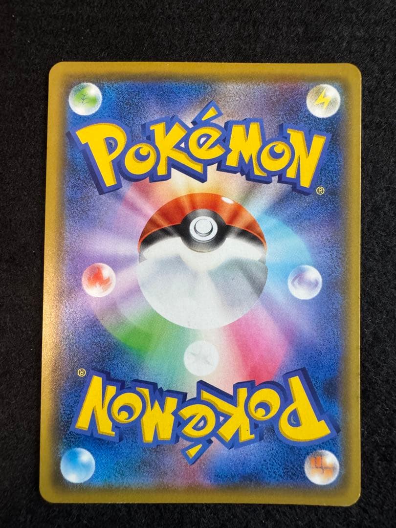Pokemon Pikachu — S Series Promo Card 144/S-P — Japanese