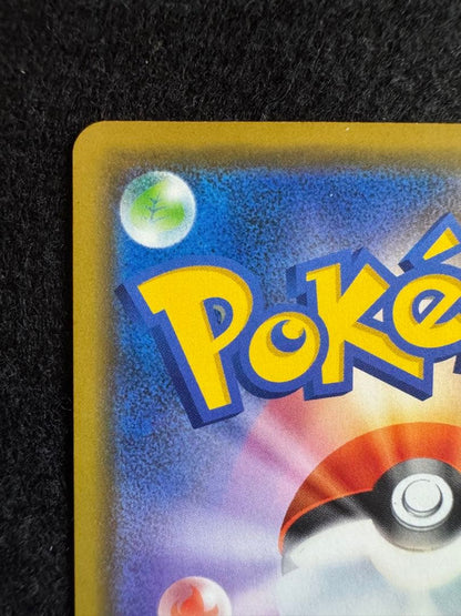 Pokemon Pikachu — S Series Promo Card 144/S-P — Japanese