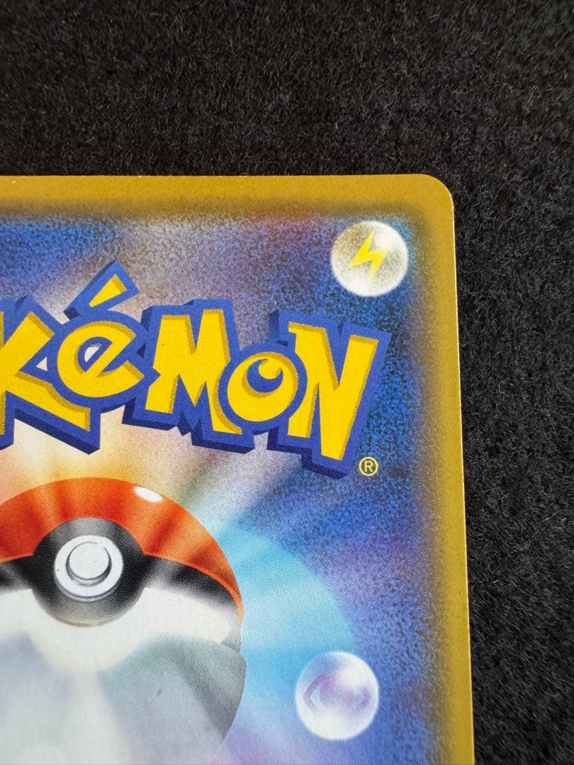 Pokemon Pikachu — S Series Promo Card 144/S-P — Japanese