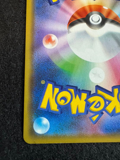 Pokemon Pikachu — S Series Promo Card 144/S-P — Japanese