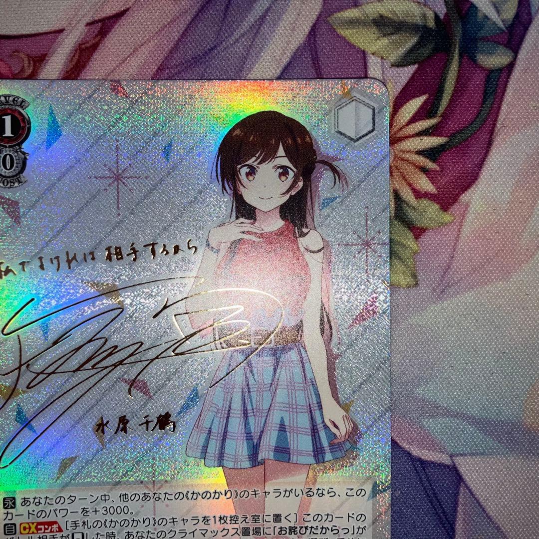 Weiss Schwarz Chizuru Mizuhara Sign SP — Japanese