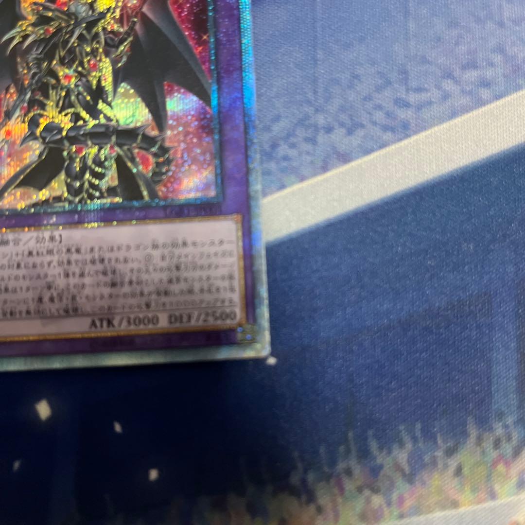Yu-Gi-Oh Yu-Gi-Oh! Super Magician Knight - Dragon of Red Eyes 20th — Japanese